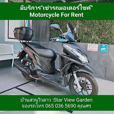 Villa Star View Garden Ban Huai Maenam Noi Exterior foto